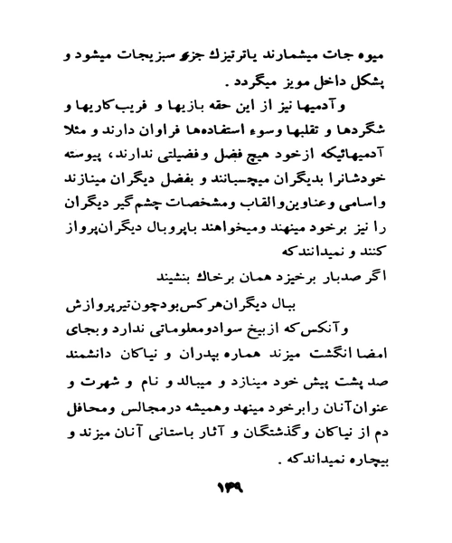 شناسنامه خر جلد دوم - نمونه سوم - جزیره کتاب های الکترونیکی